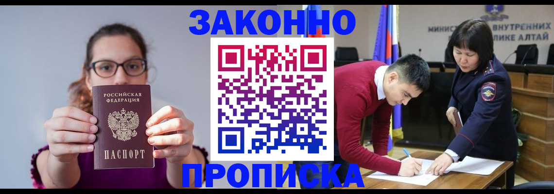 временная регистрация гарантия в Шебекино